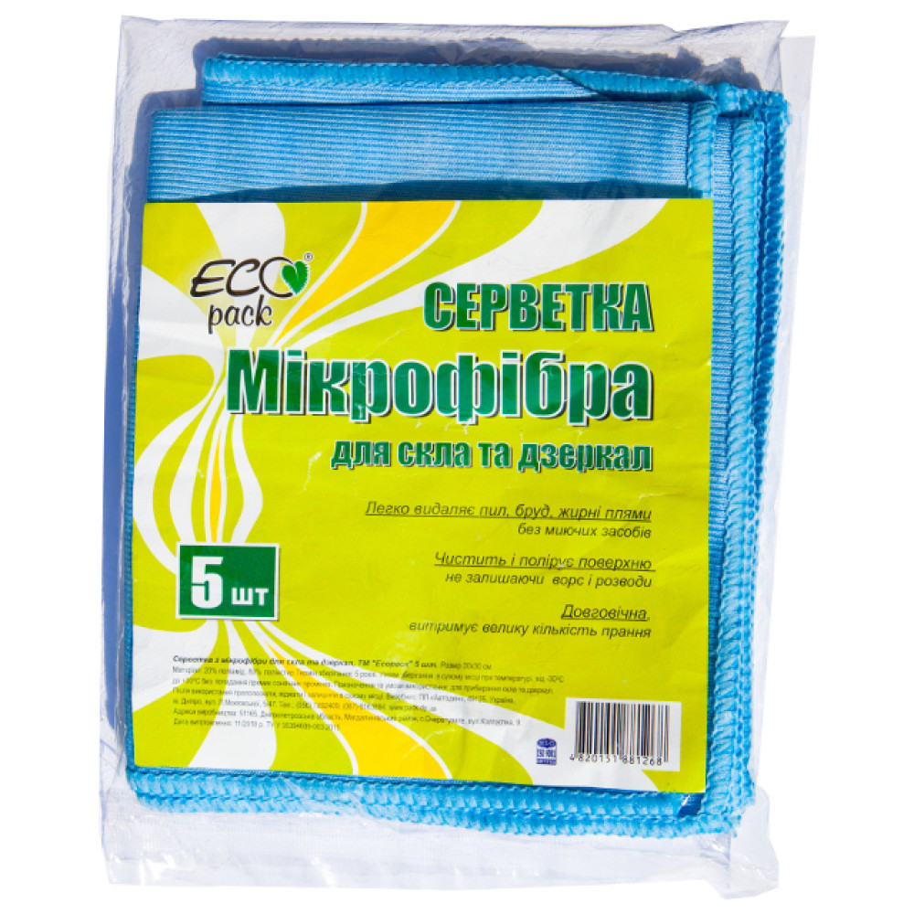Салфетка из микрофибры для стёкол и зеркал 30х30 см 5 шт/уп