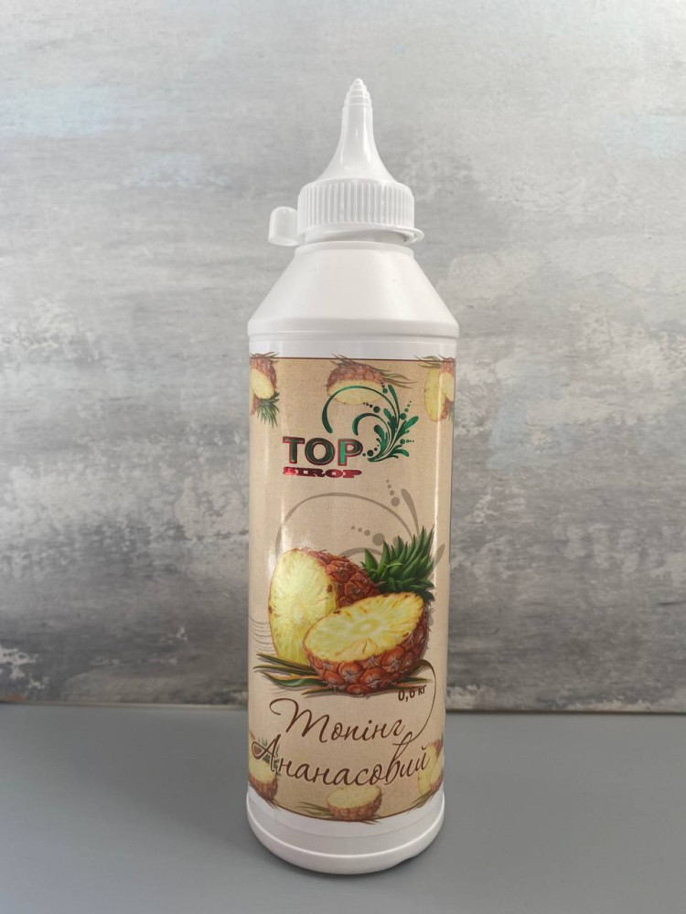 Топпинг для мороженого Top Sirop Ананас 600 г