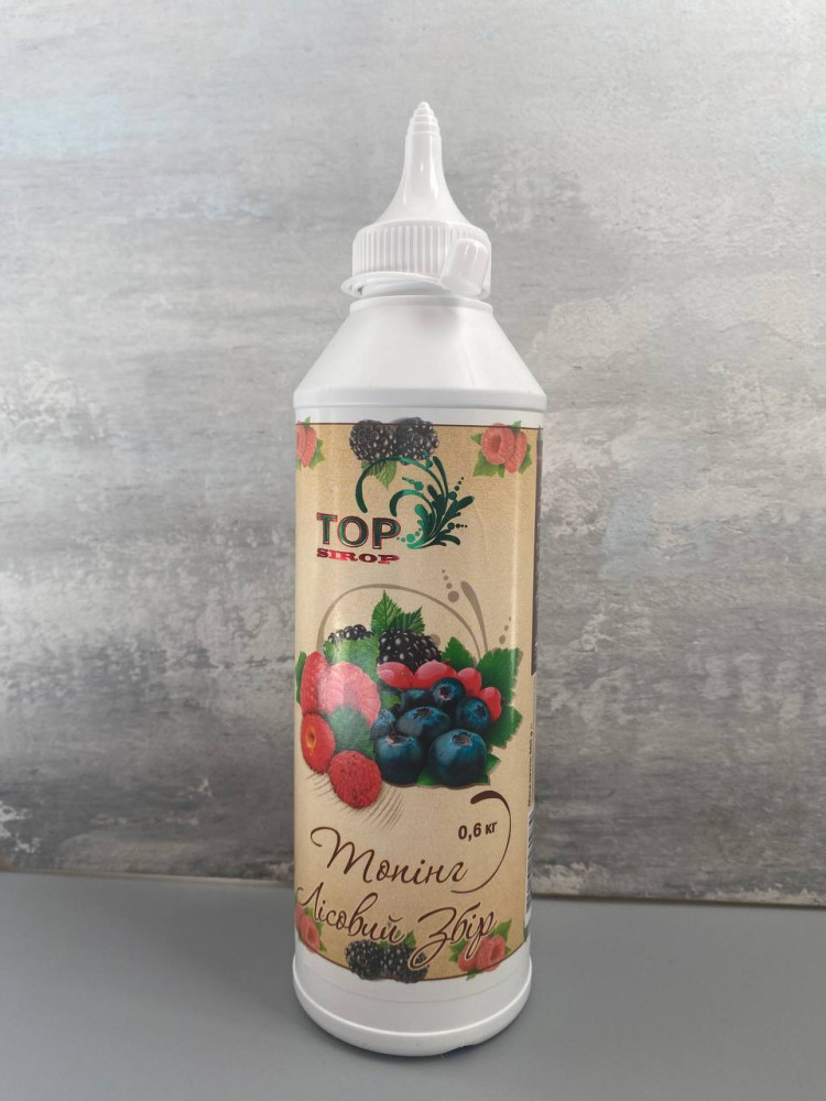 Топпинг для мороженого Top Sirop Лесной сбор 600 г