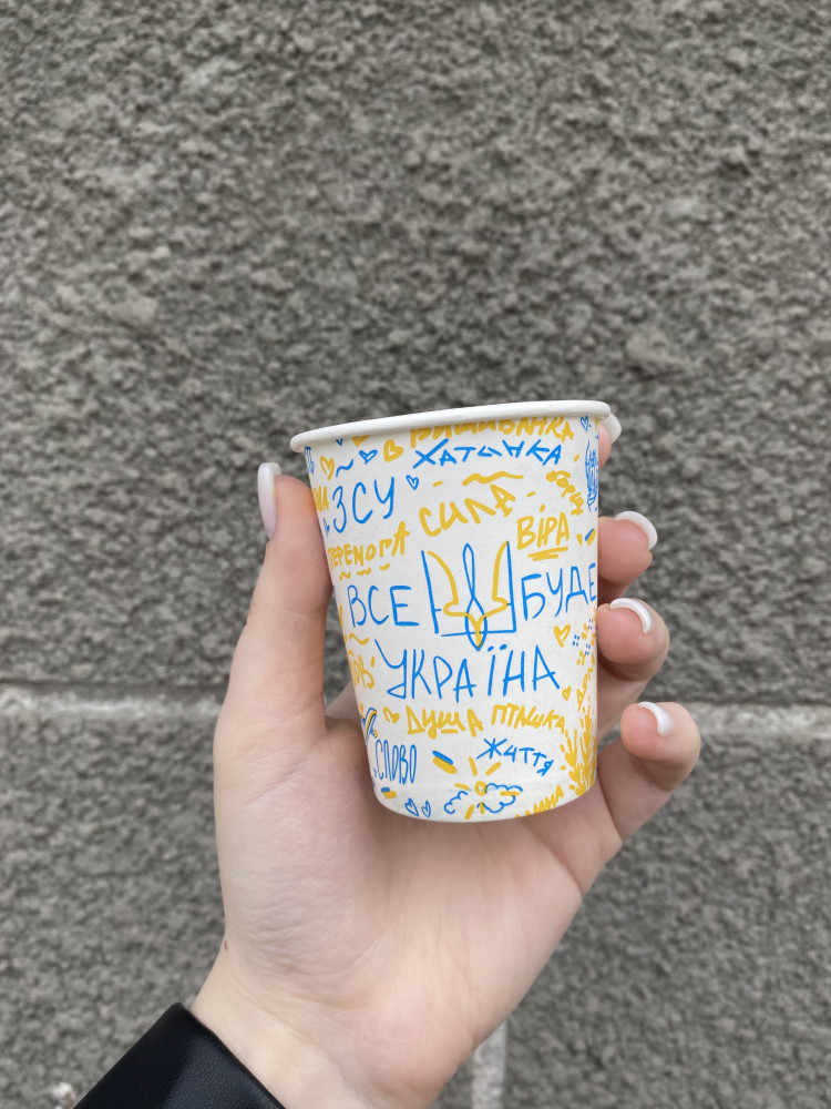 Стакан бумажный с рисунком Україна 175 мл 50 шт/уп (кр70, d70)