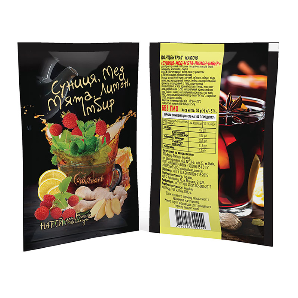 Чай концентрат Welvart Земляника-Мед-Мята-Лимон-Имбирь 50 г