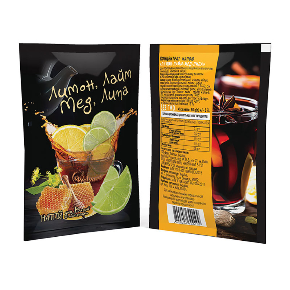 Чай концентрат Welvart Лимон-Лайм-Мед-Липа 50 г