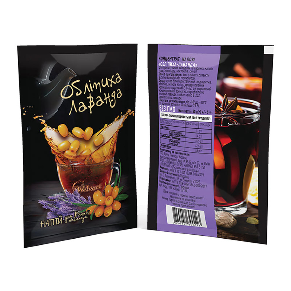 Чай концентрат Welvart Облепиха-Лаванда 50 г
