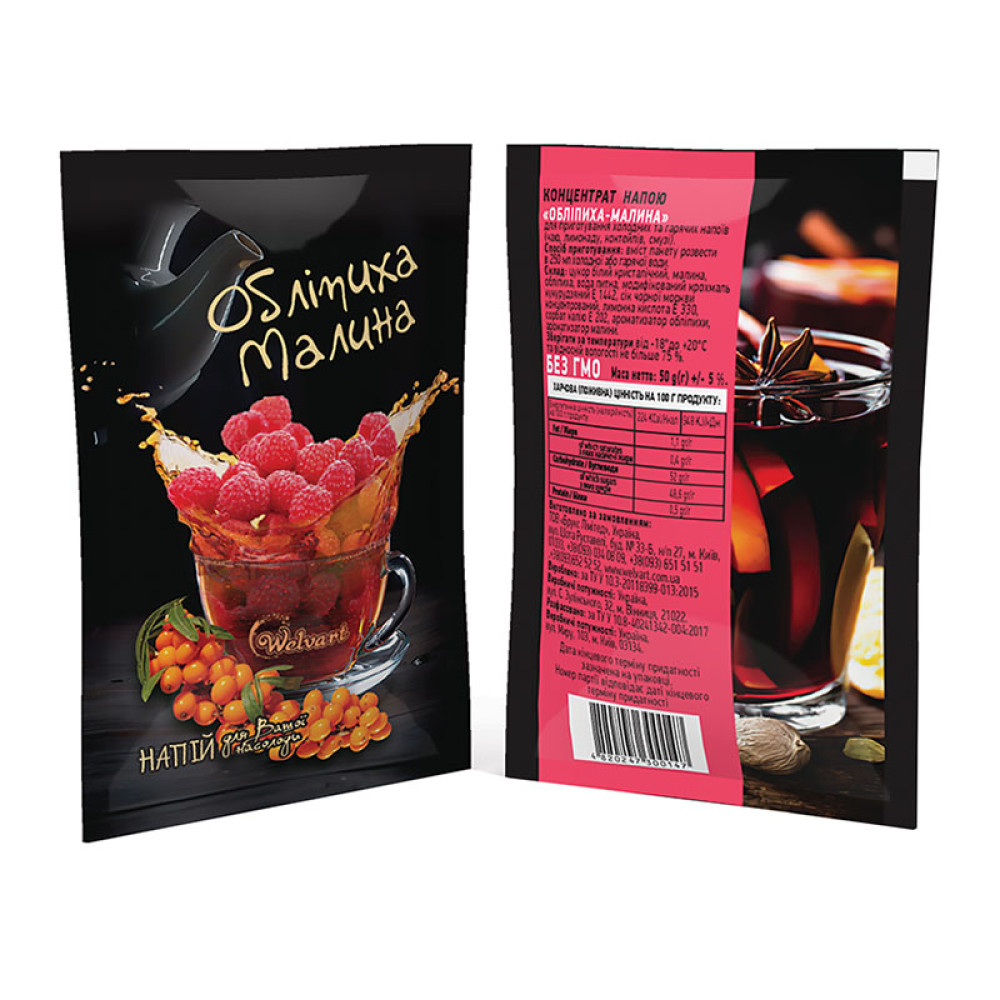 Чай концентрат Welvart Облепиха-Малина 50 г