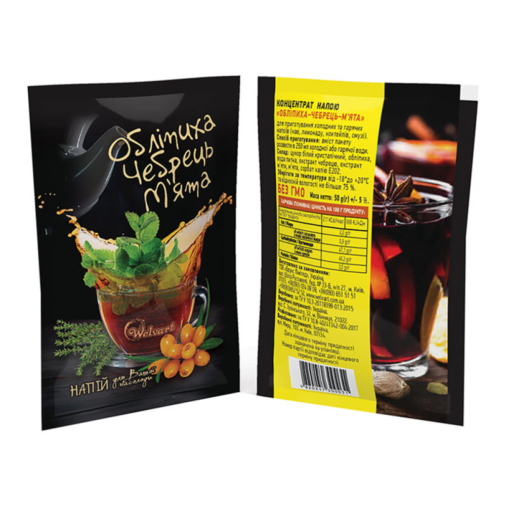 Чай концентрат Welvart Облепиха-Чабрец-Мята 50 г