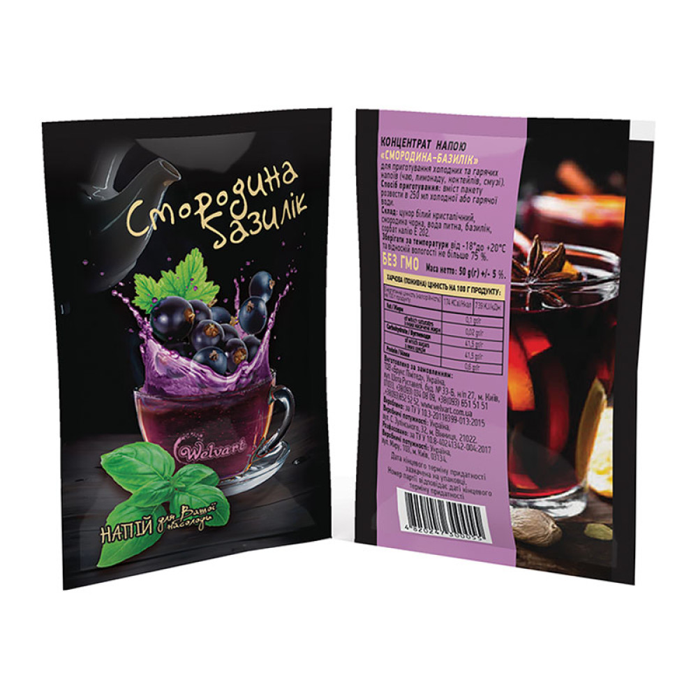 Чай концентрат Welvart Смородина-Базилик 50 г