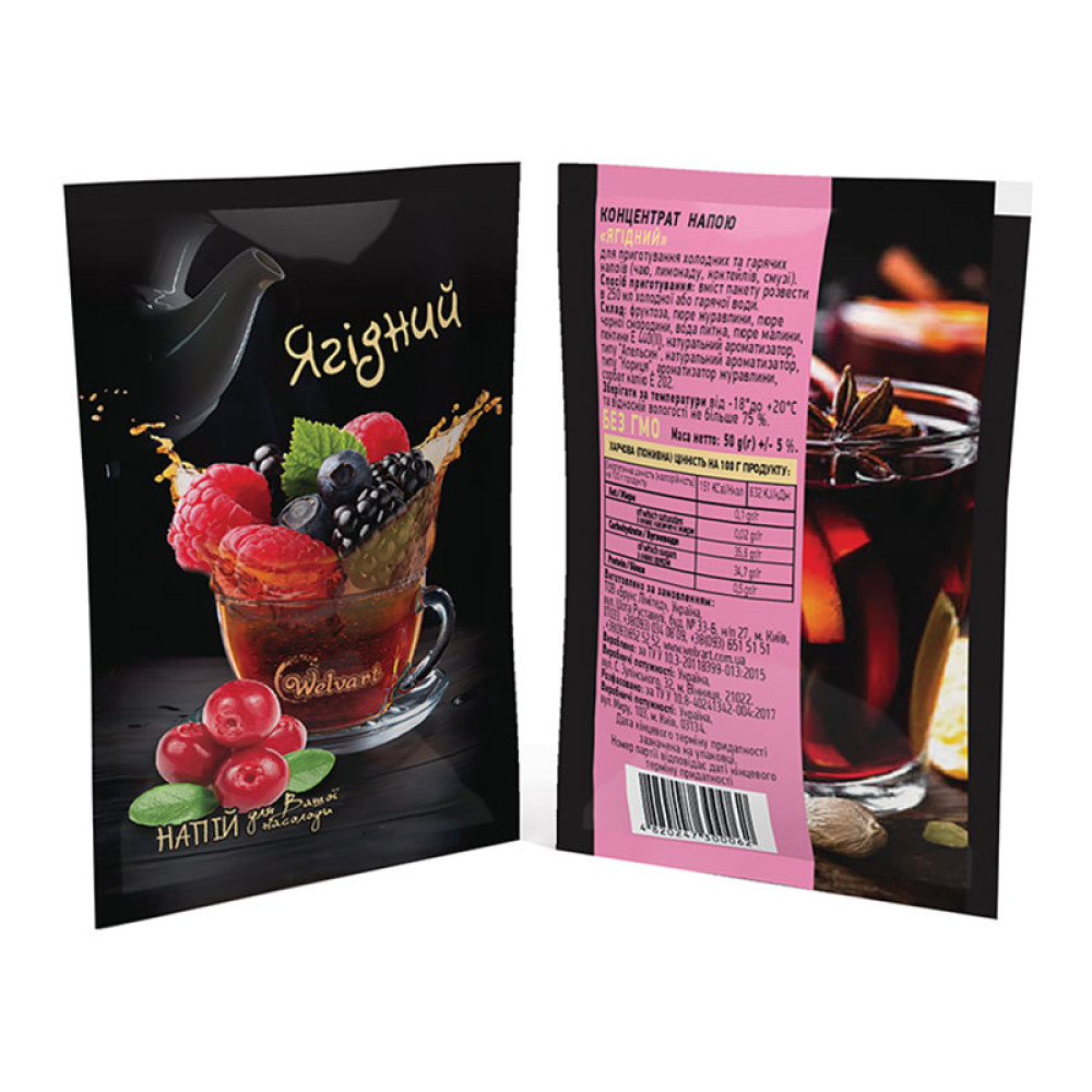 Чай концентрат Welvart Ягоды 50 г