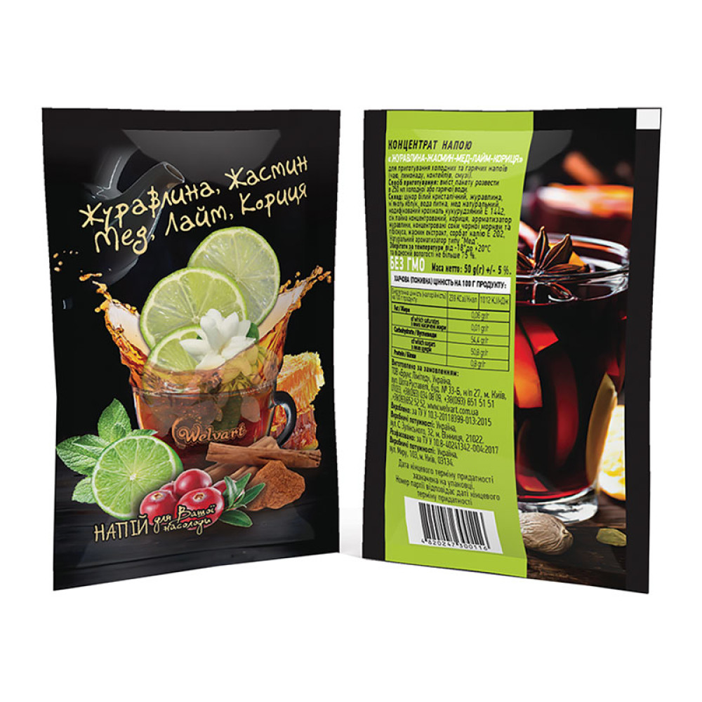 Чай концентрат Welvart Клюква-Жасмин-Мед-Лайм-Корица 50 г