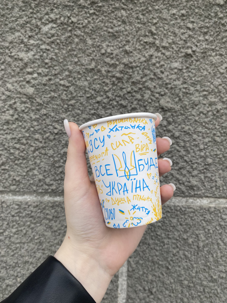 Стакан бумажный с рисунком Україна 340 мл 50 шт/уп (кр80, d80)