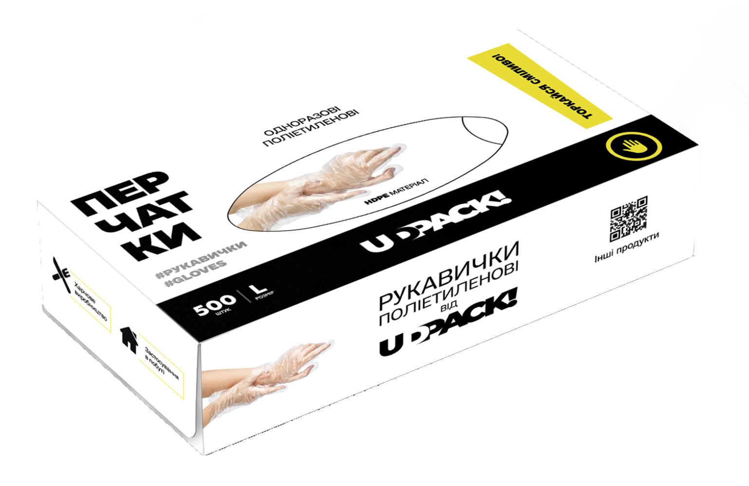Перчатки одноразовые полиэтиленовые в картонном боксе прозрачные 500 шт/уп (250 пар)