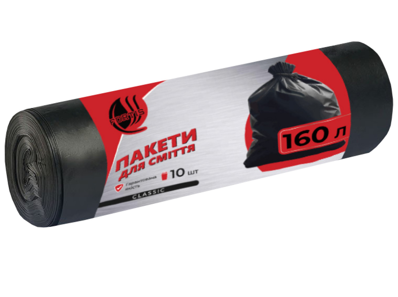 Пакет для мусора Fortis Classic черный 160 л 20 мкм 10 шт/рул